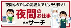 おすすめ求人４