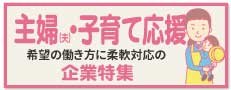おすすめ求人５