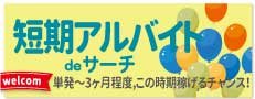 おすすめ求人５