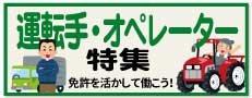 おすすめ求人５