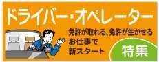 おすすめ求人５