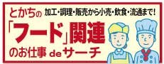 おすすめ求人５