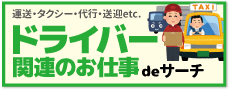 おすすめ求人４