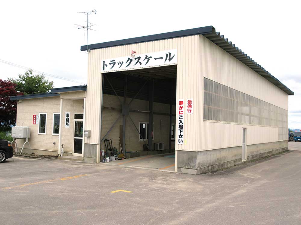 ナカシンクリーンセンター（大玄工業（株））
