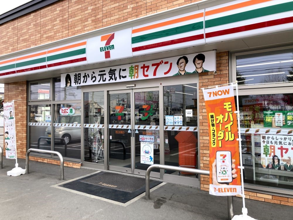 セブンイレブン帯広栄通店