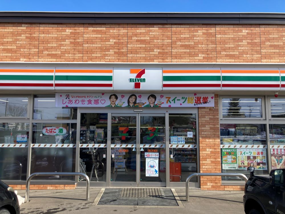 セブンイレブン帯広栄通店