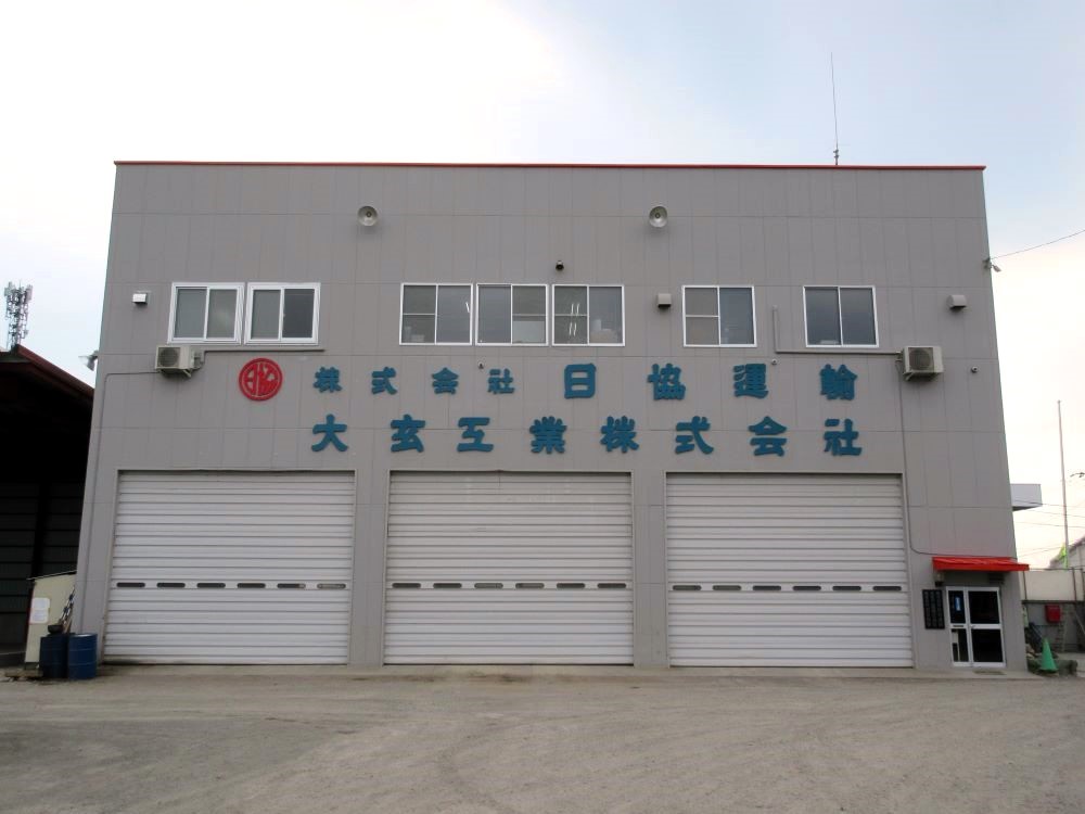 株式会社 日協運輸