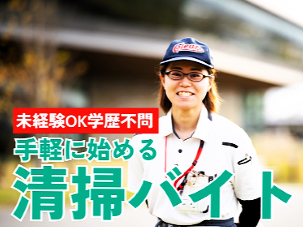 北日本環境開発（株）