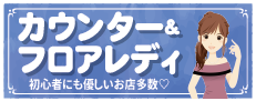 おすすめ求人２redhi